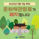 문화재공원1 이미지