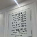 박가네갈비탕찜 이미지