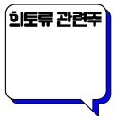 (주)세원하드페이싱 | 희토류 관련주, 중국 미국 국내주 전망 모두 알아보기