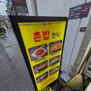 백암농협주유소 | [촌밥] 아침식사도 되는 용인백암맛집에서 갑오징어볶음 영접한 후기