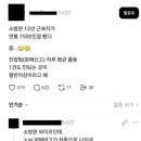 소방관 와이프분이 극대노한 게시글 이미지