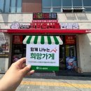 고령축산물판매장 이미지