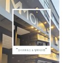 부산 광안리 게하 추천 100명 파티 모이지 게스트 하우스 (+ 밀락더수변)