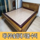 바이오그린 돌침대 가죽교환부터 전자파차단까지 완전만족 !