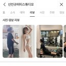 신인규피티스튜디오 이미지