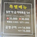 현옥국밥 이미지