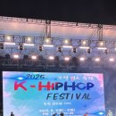 보령 머드 축제 힙합 글로벌 데이 후기 비와이 대천해수욕장