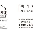 THE좋은부동산공인중개사사무소 이미지