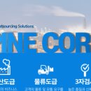 주식회사 파인솔루션 이미지
