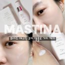 엄지원 픽 매스틱 화장품 매스티나 화이트 매스틱 코어 앰플 2주 후기