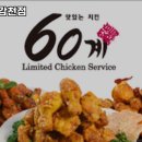 60계부산 이미지