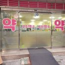 구주약국 이미지