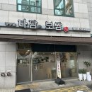 다담보쌈 이미지