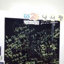 지에스25강화사랑점 이미지