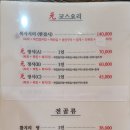 동원복집 이미지