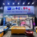 더좋은수산&정육