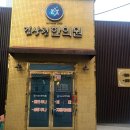 김상헌한의원 네이버블로그