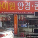 아이원안경콘텍트 이미지