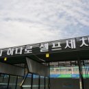 하나로세차장 이미지