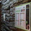 통나무집가든 이미지