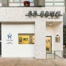 김s 동물병원 이미지