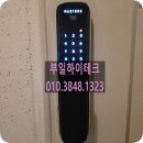 보람더하임 | 부산 서구 서대신동 보람더하임아파트 도어락 시공