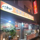 서울생고기구이 이미지