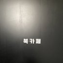 두꺼비여관 이미지