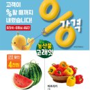 6월 이마트 고래잇페스타 눈길 가는 할인상품
