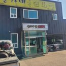 윤가네토종순대국 이미지