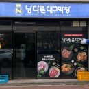 연산백련로 31번길 네이버블로그