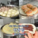 하이오커피 병영점 | 울산 중구 병영 맛집 만둣집 남외동 만두가게