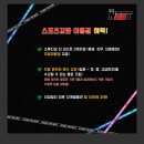 댄스스포츠(초.중) 이미지