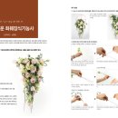 라로즈