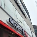 천안 중국집 맛집 두정동 24시간영업 &#34;역전뚝배기짬뽕&#34; 솔직후기