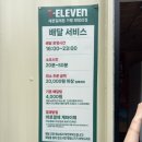 세븐일레븐 가평북면점