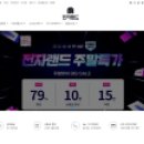 ㈜에스와이에스리테일 | 주의! 사기 쇼핑몰 &#39;EDISPLAY.SHOP&#39;