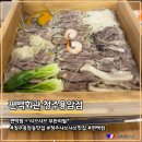 용암약국 | 청주용암동맛집 편백찜무한리필 제대로 즐기는 편백회관 청주용암점