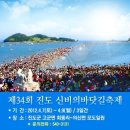 진도 이미지