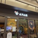 맥시칸치킨 오투그란데점 | 강남 고속터미널 맛집 파미에스테이션 타코 “슈가스컬” 솔직후기 (메뉴·위치·영업시간)