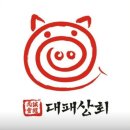 냉동대패상회 이미지