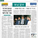 2024년 4월 12일 국회의원 선거관련-서울 경남 지역신문 이미지