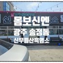신무등산흑염소 이미지