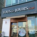 뚜레쥬르(울산병영점) 이미지