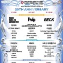 달빛가원 | 2025 인생 첫 펜타포트 후기
