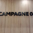 깜빠뉴04(CAMPAGNE04) 이미지