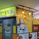 또봉이 | 이천 하이닉스 후문 진심 갈 곳 없을 때 가는 ‘또봉이통닭’ 내돈내산 실망 후기