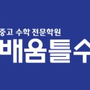 배움틀 - 동대문구 사가정로25길 26 | 배움틀