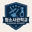 명지약품 | 부산 명지 스위트팰리스아파트 거주청소 후기~