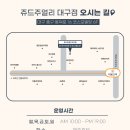 쥬드대구